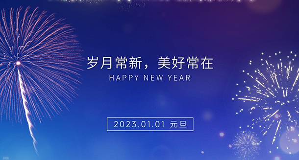 巨微文化 | 新年致辞：不念过往，不惧未来