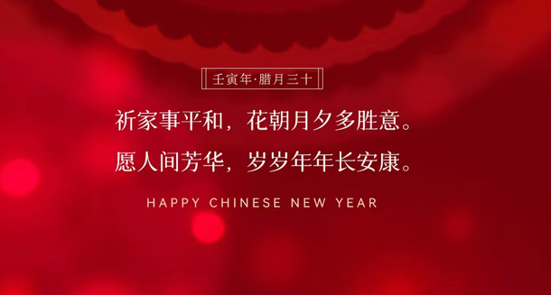 巨微文化|新春致辞：蹄疾而步稳，勇毅而笃行