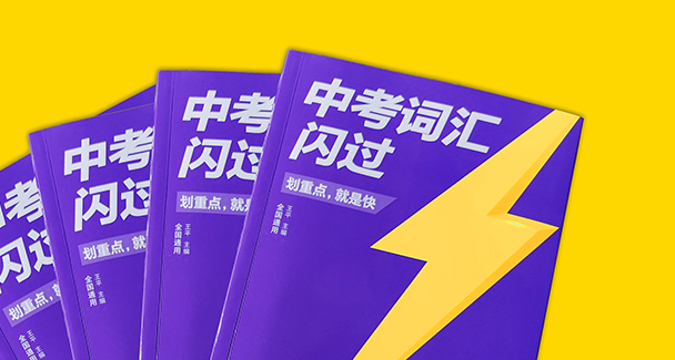 注意看，“闪过”又有新变化！