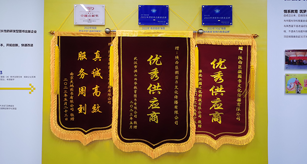 不简单！巨微文化连获经销商三面锦旗