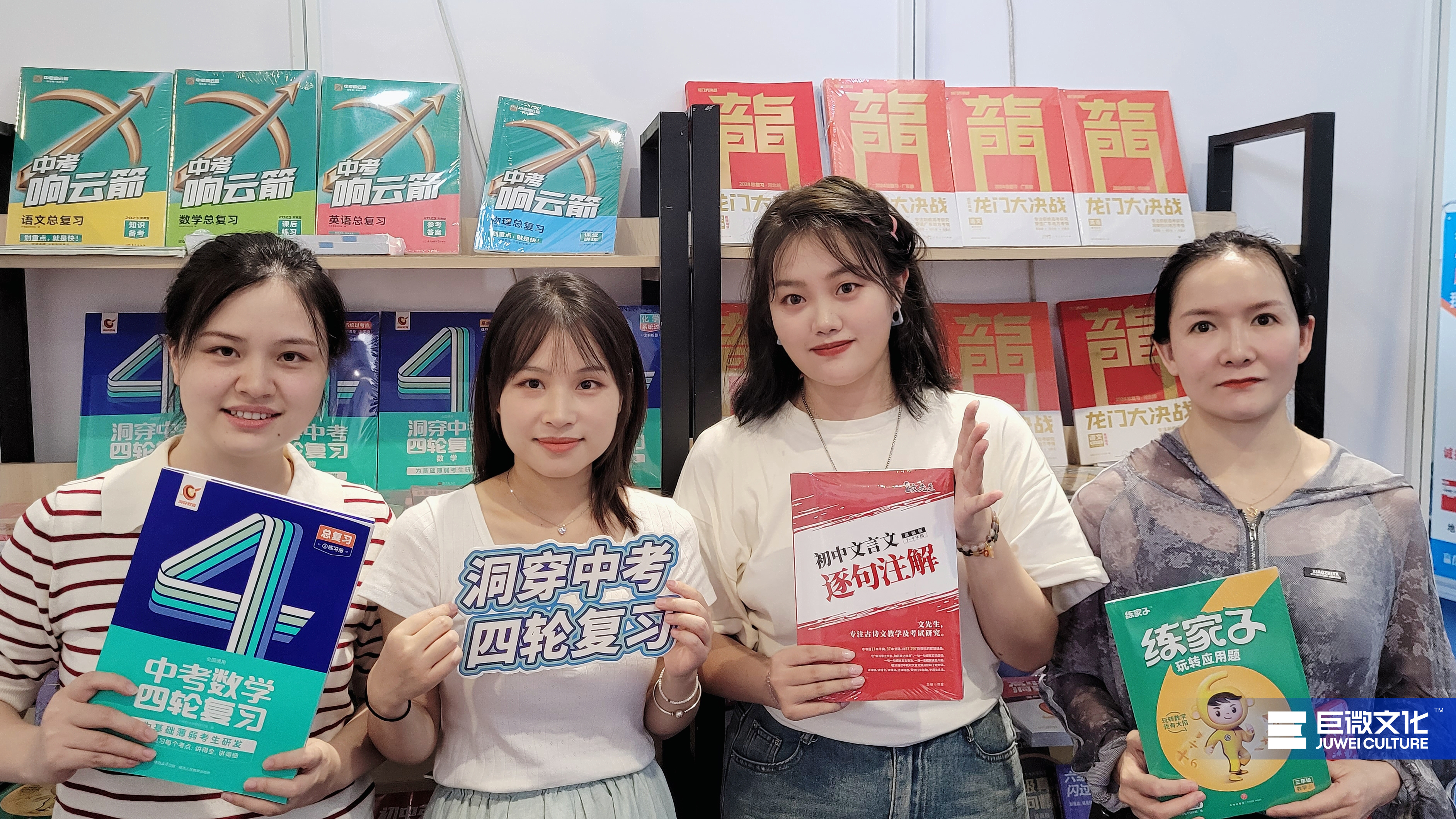 赴一场书香之约！巨微文化亮相第31届全国图书交易博览会
