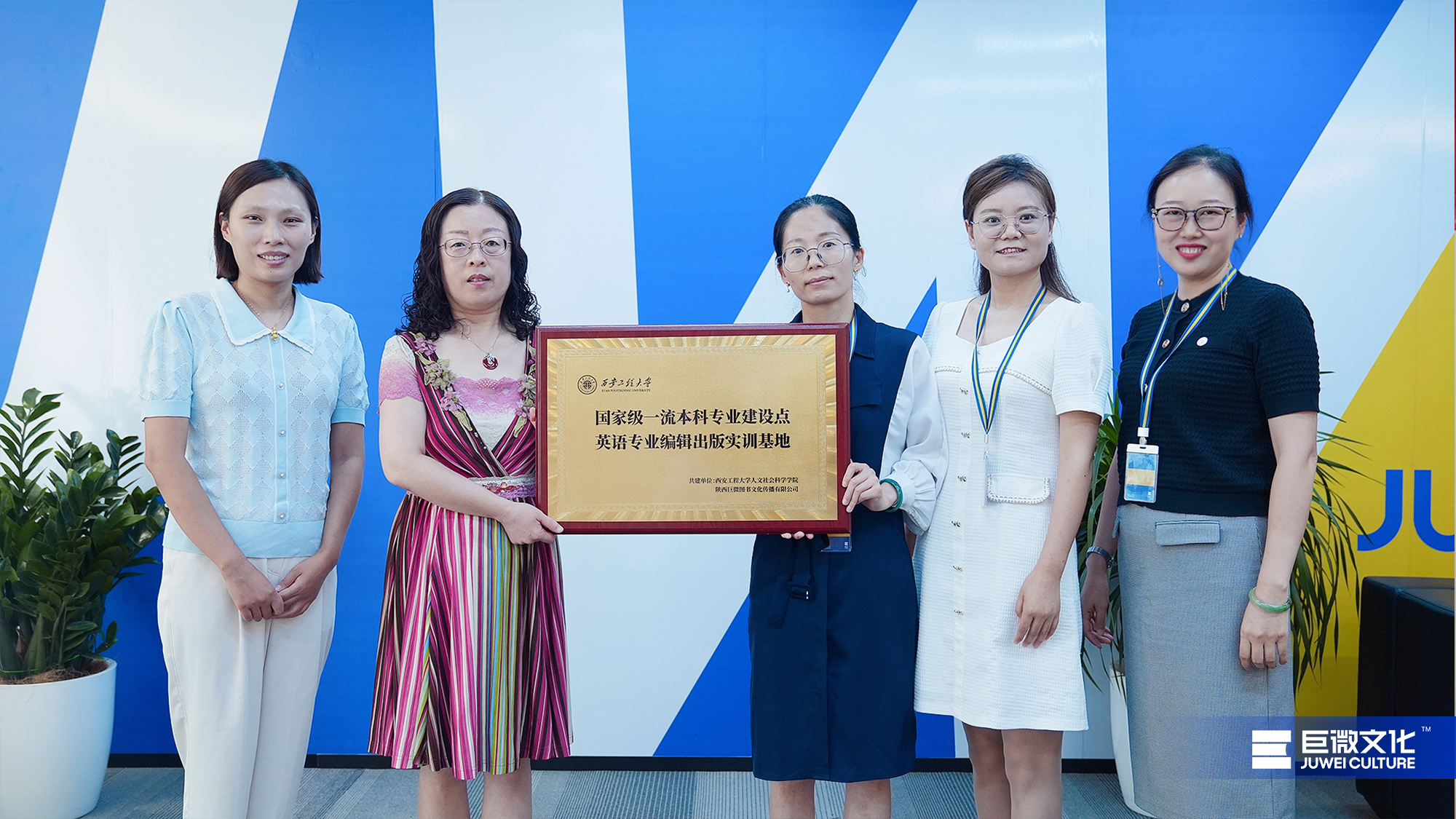 校企共建 | 西安工程大学-巨微文化“教育实践基地” 签约揭牌