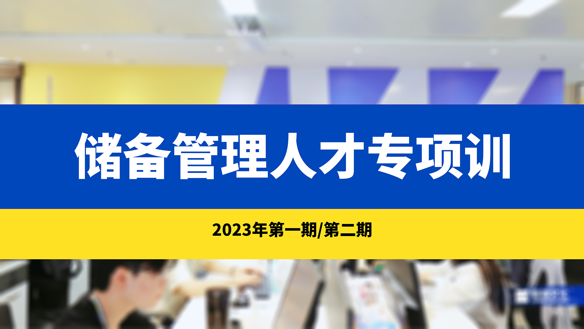 在巨微，他们正从优秀走向卓越！