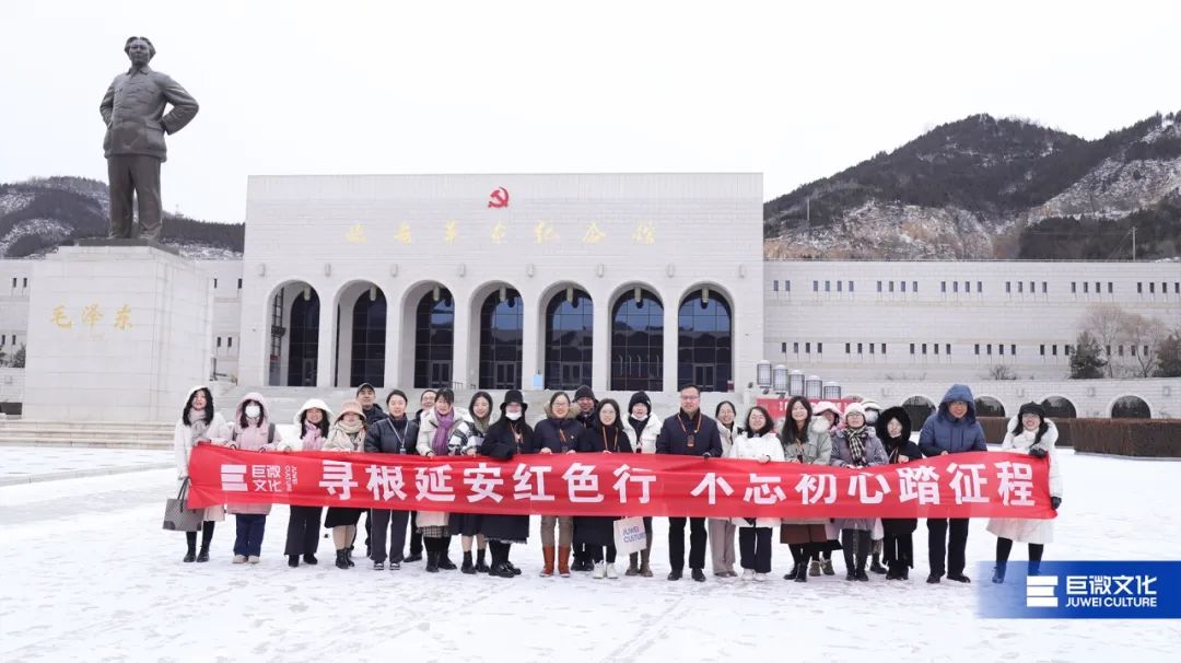 巨微文化开展“寻根延安红色行 不忘初心踏征程” 延安精神研学活动
