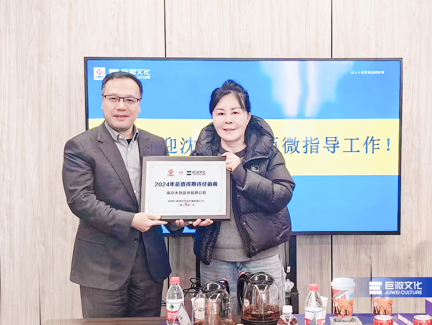 南京天地图书总经理一行来访巨微文化，开展座谈交流
