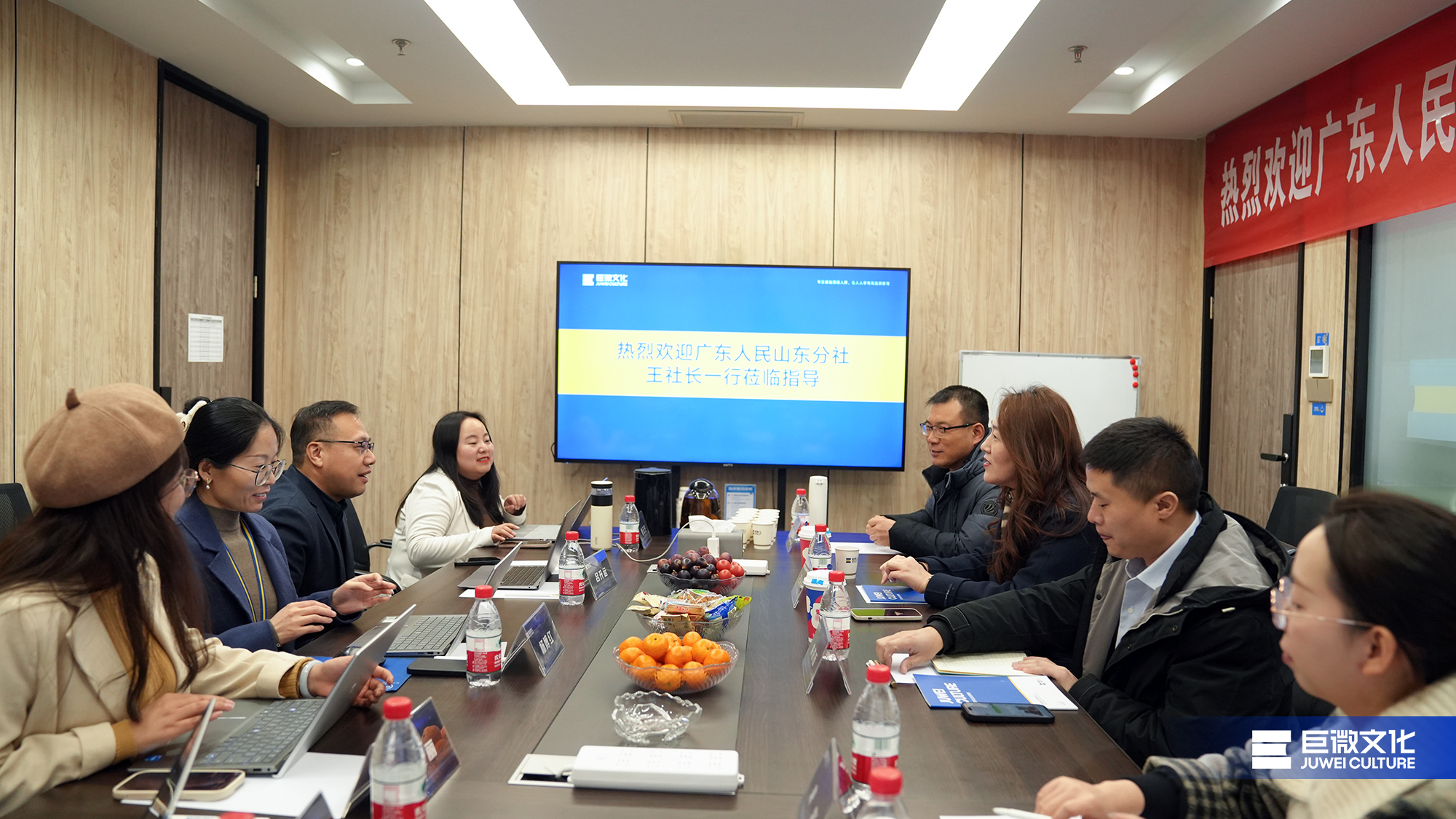 广东人民出版社综合分社社长王庆芳一行莅临巨微文化座谈交流