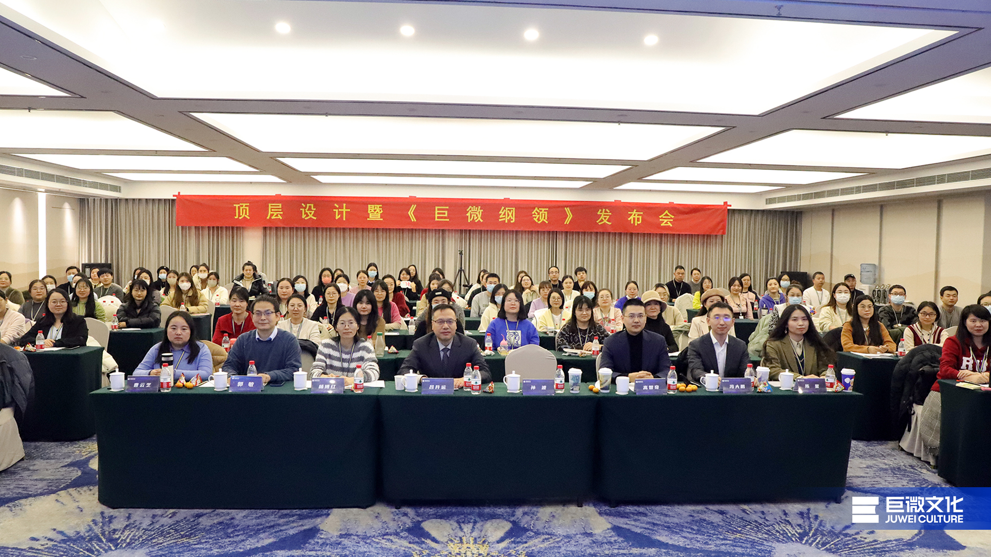 《巨微纲领》正式发布：聚焦顶层设计，驱动巨微高质量发展！