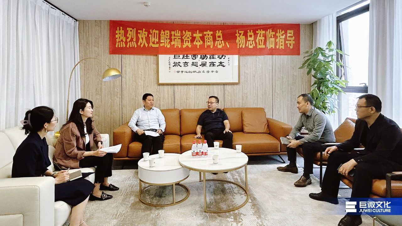 鲲瑞资本总经理商睿：将持续为巨微文化提供资本支持