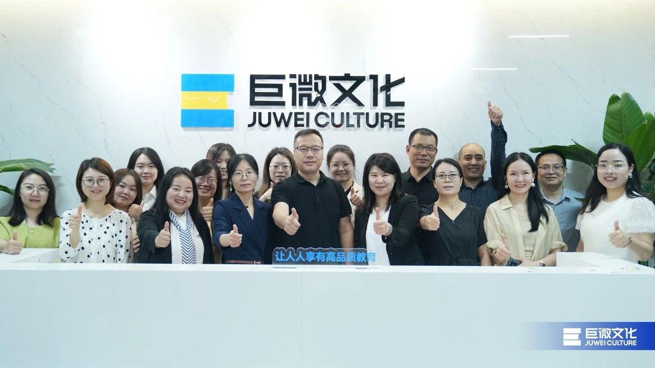 巨微文化乔迁新址，进驻“一亿中流上市加速器”续写发展新篇章