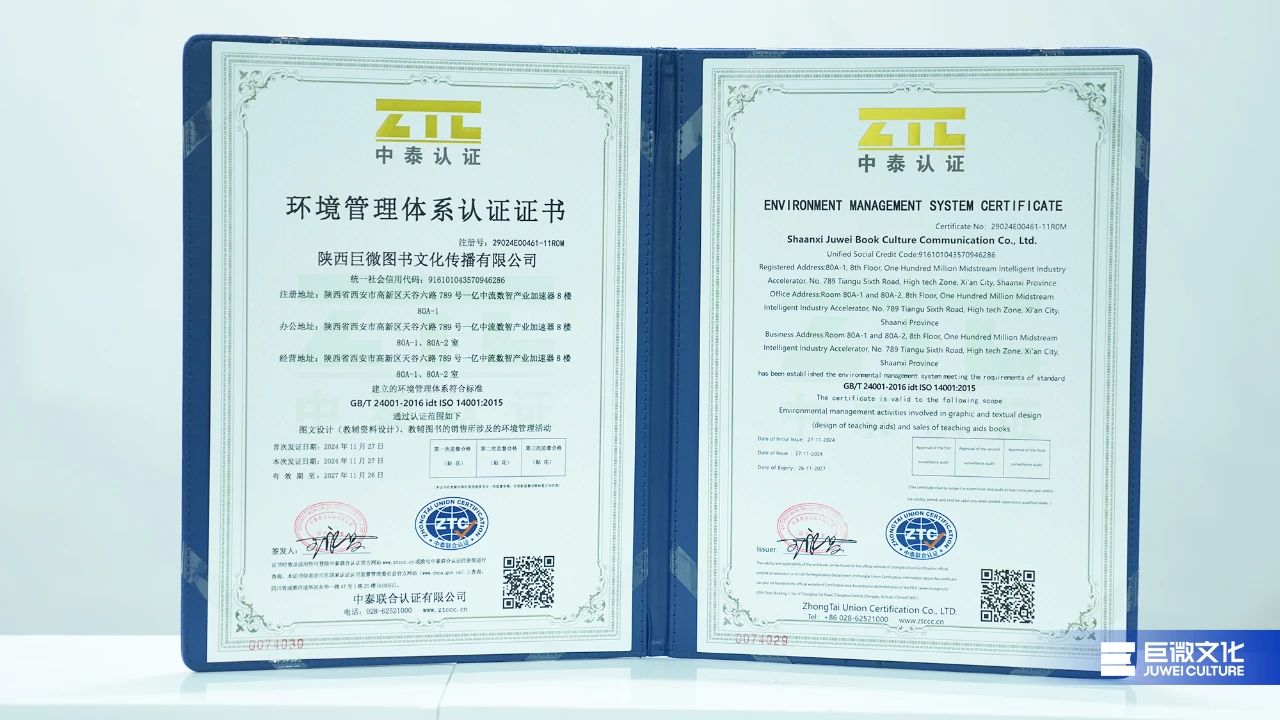 喜报！巨微文化成功通过三项“ISO标准认证”