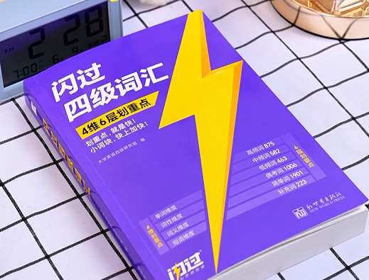 四级考完多久出成绩？2026年官方出分时间及查分全攻略