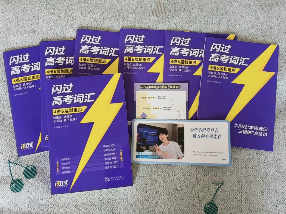 高三英语50分还有救吗？一年时间分阶段逆袭攻略
