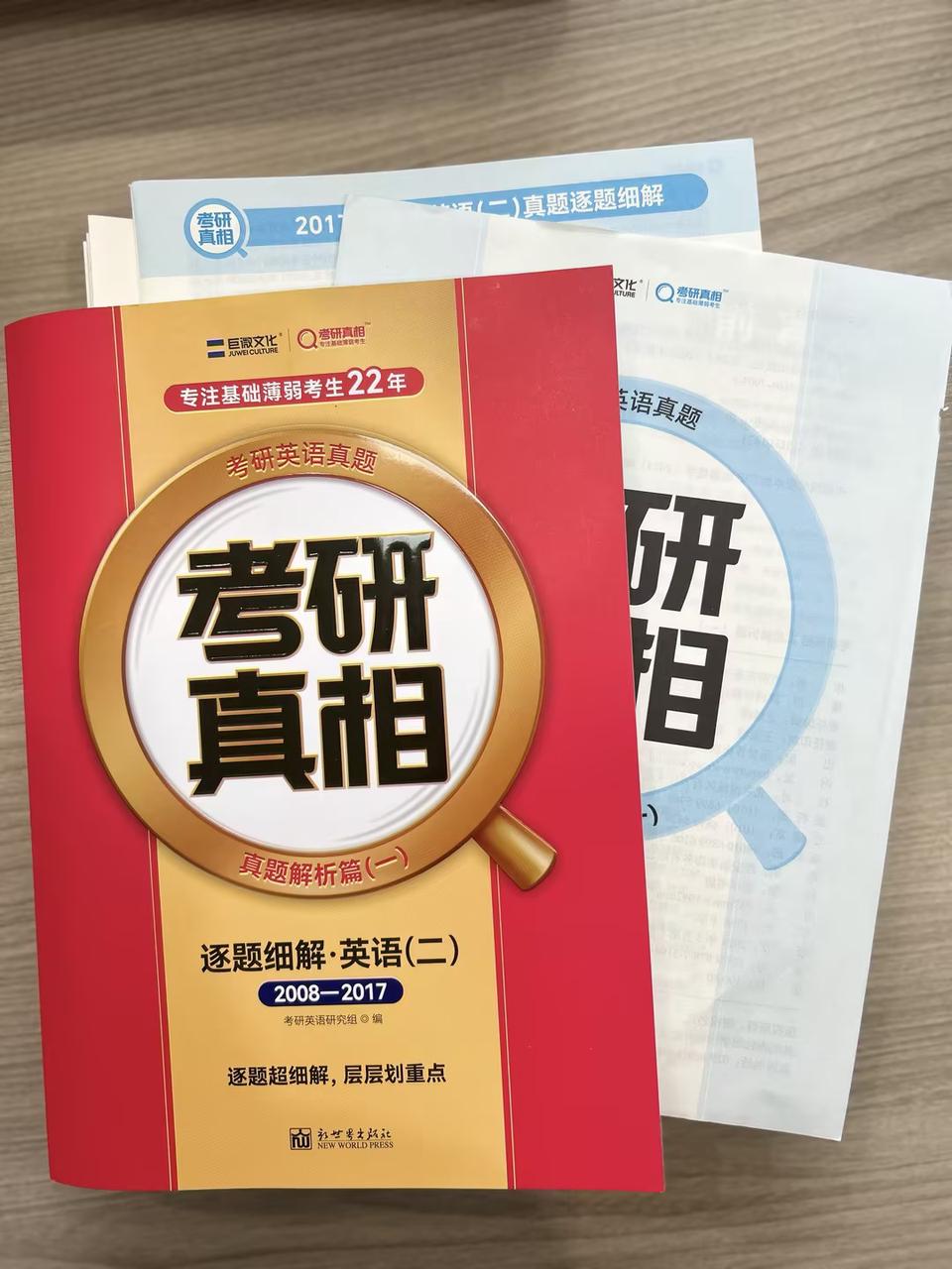 考研真题提分策略：精准复盘与科学方法，让每一套真题都有价值