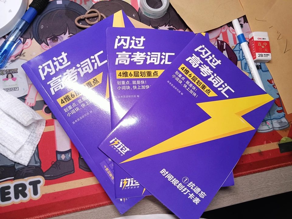 如何高效备战高考英语一轮复习？词汇语法同步规划指南