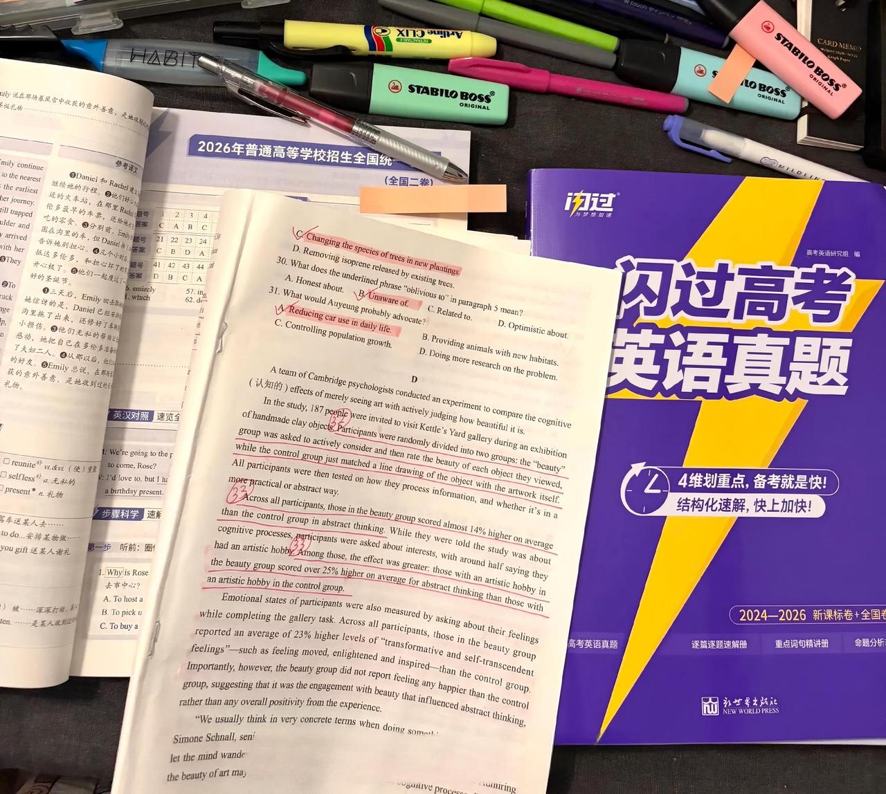 《闪过高考英语真题》值得买吗？适配高三一轮复习测评攻略