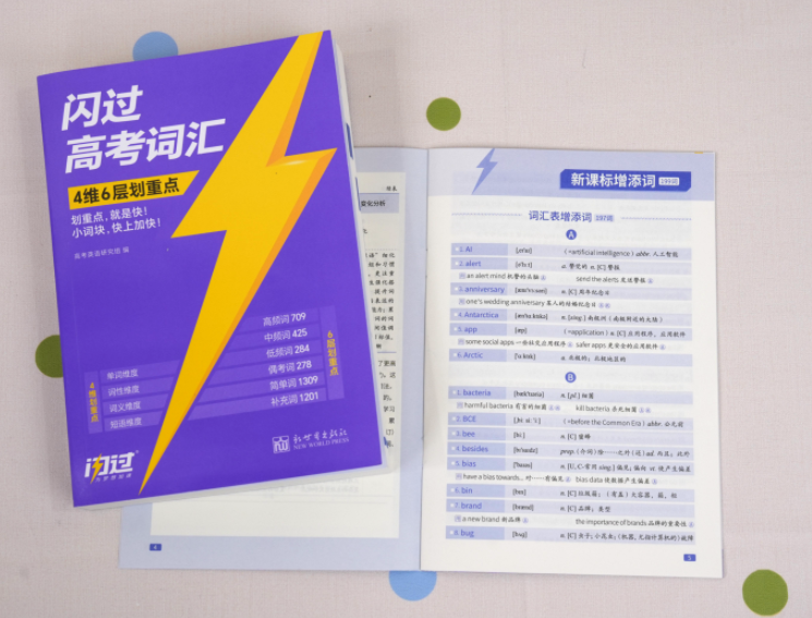 高中英语长期不及格怎么办？找准问题，按这个顺序补基础